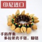 印尼进口 多拉果壳手铃 手鼓 非洲鼓伴奏 打击乐器 铛坚果壳手链