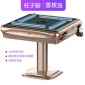 黔东南智能麻将机专卖店
